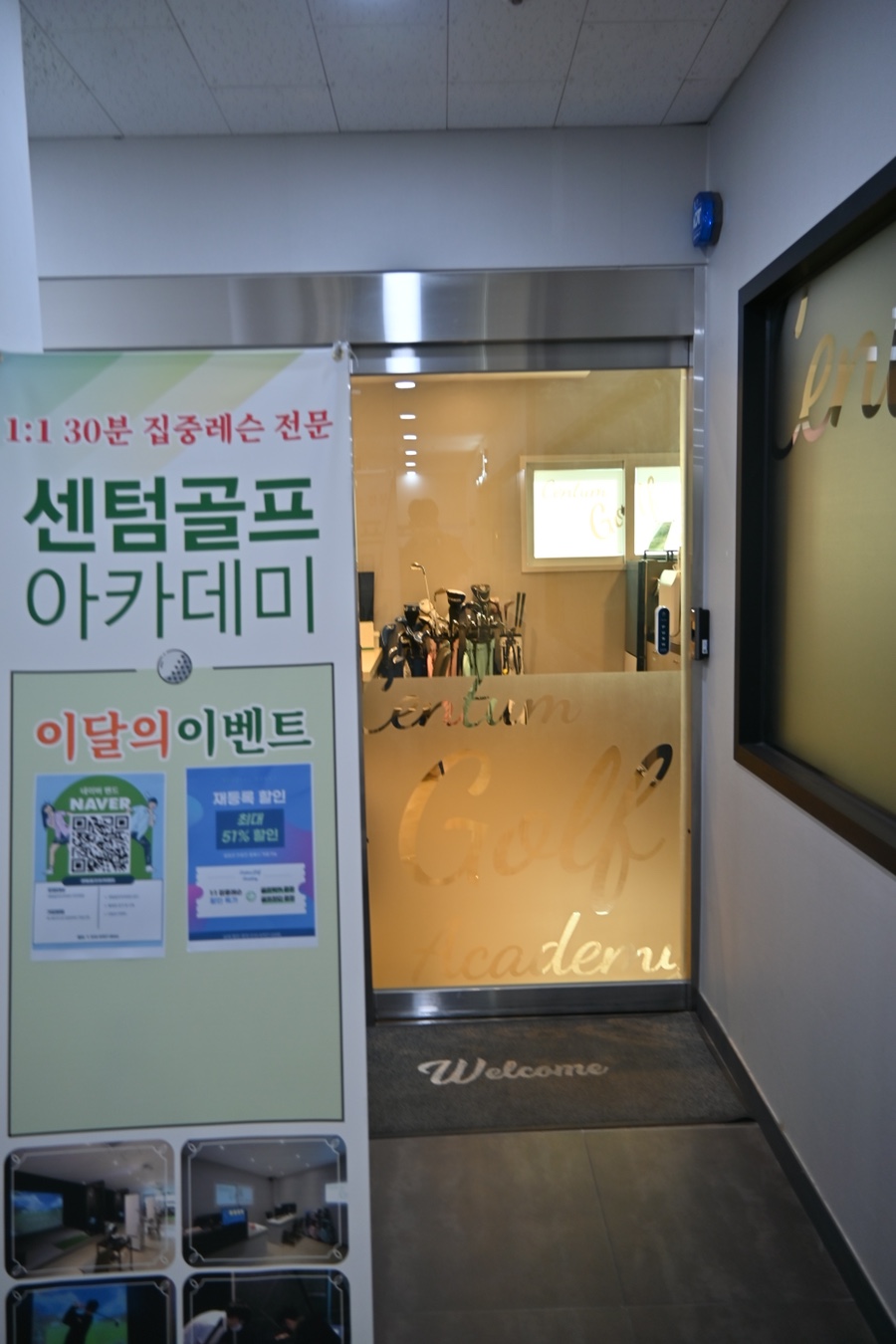 센텀골프아카데미 이미지