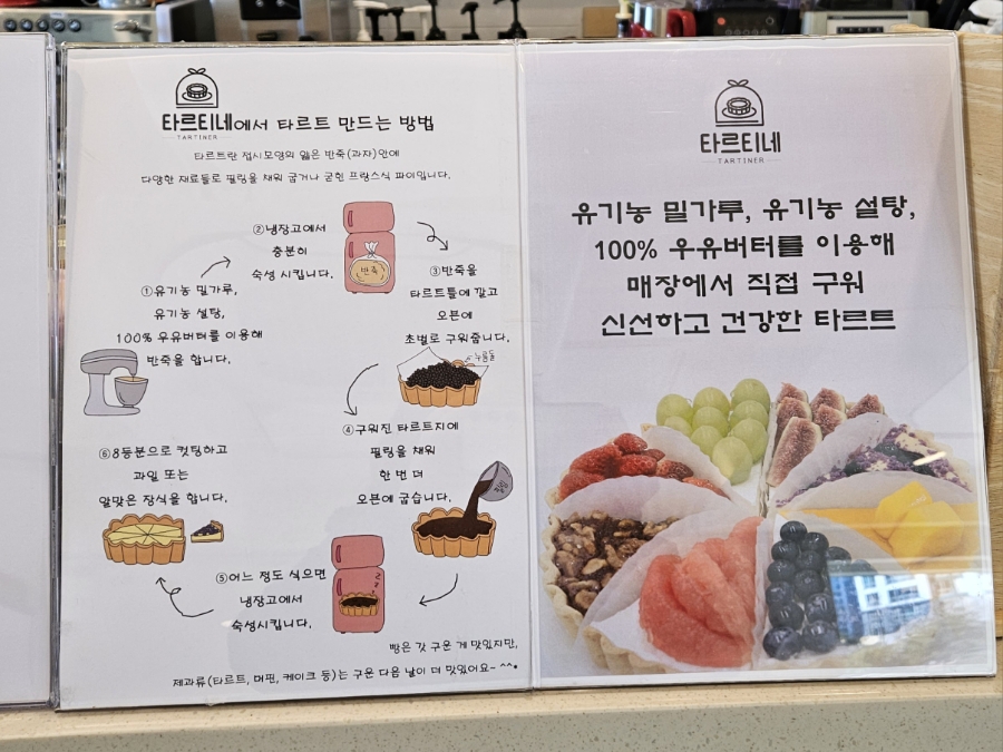 타르티네 이미지