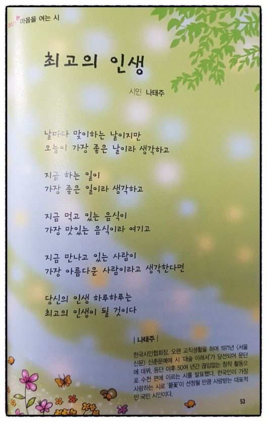 최고의 인생 이미지