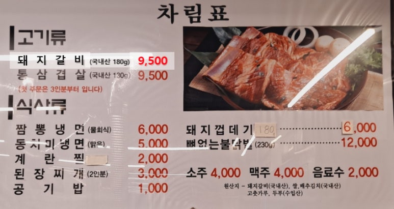 예원숯불갈비 이미지
