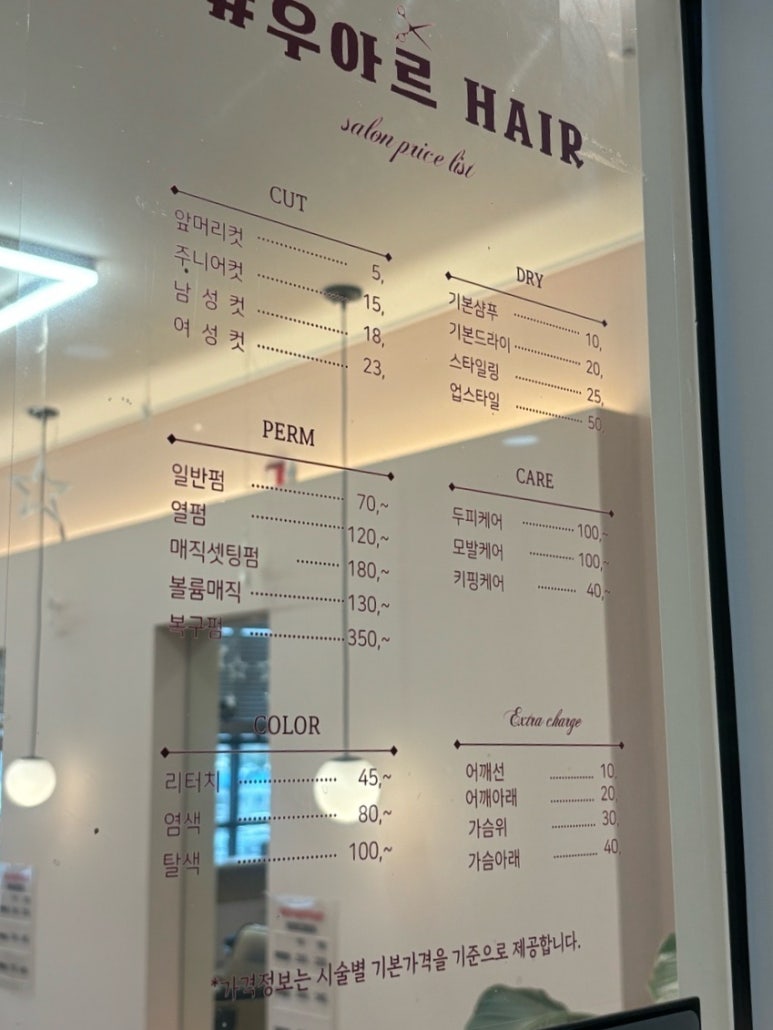 프랜들리헤어샵 이미지