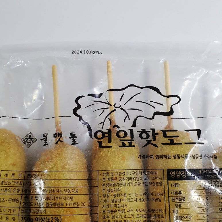 에바다푸드시스템 이미지