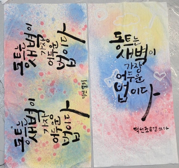 지란캘리그라피뜰 이미지