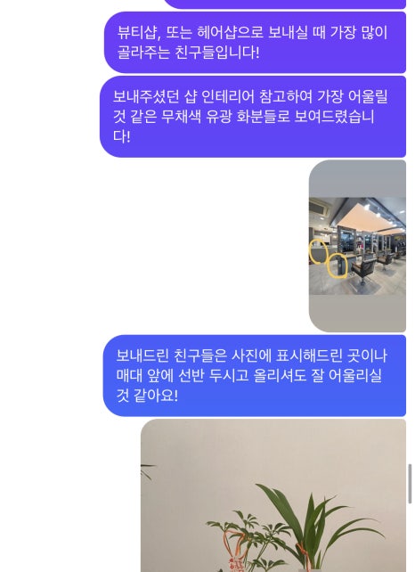 바닐라헤어숍 이미지