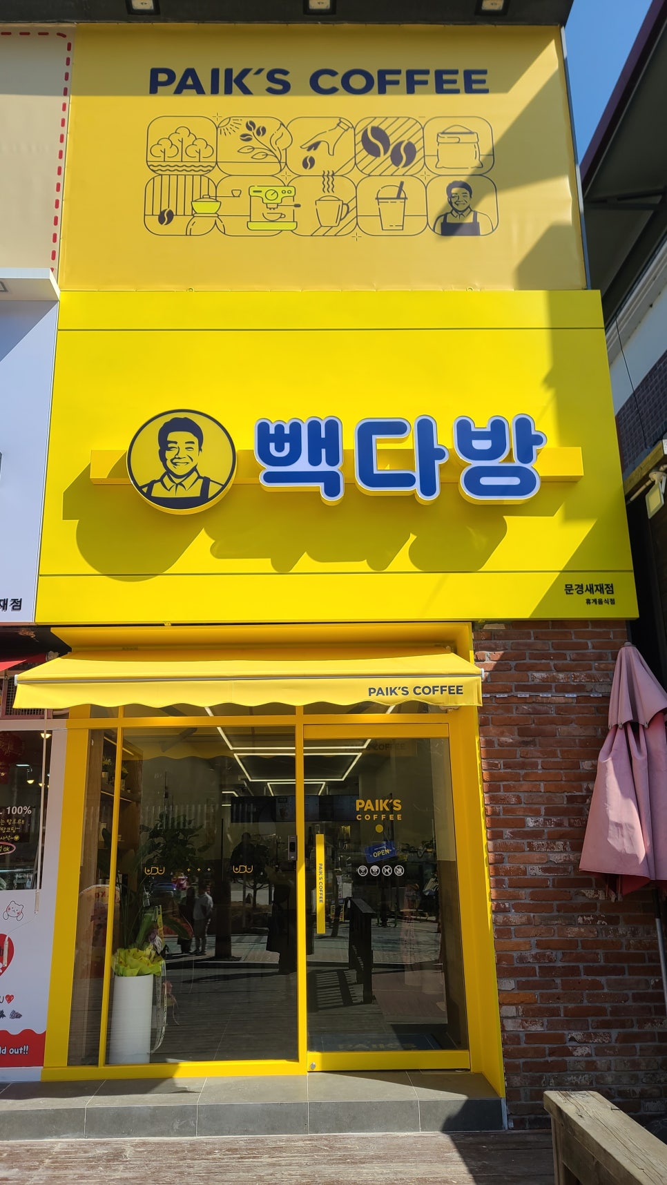 문경다방 이미지
