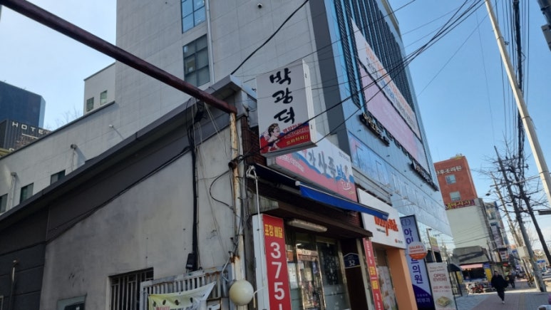 박광덕천하장사족발 이미지