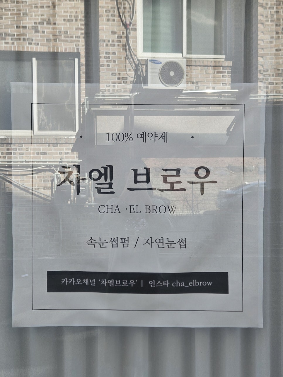 차엘브로우 이미지