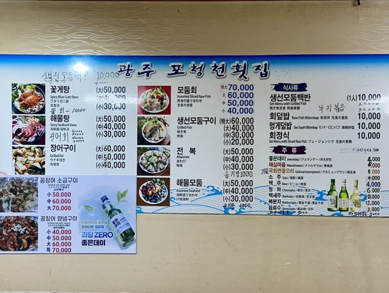 포청천횟집 이미지