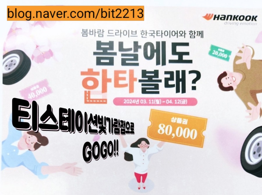 빛가람타이어 이미지