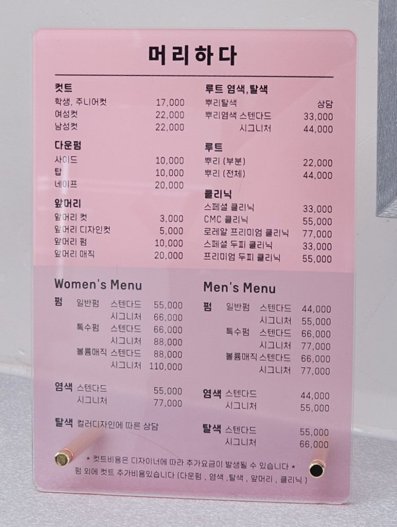 이정헤어샵 이미지