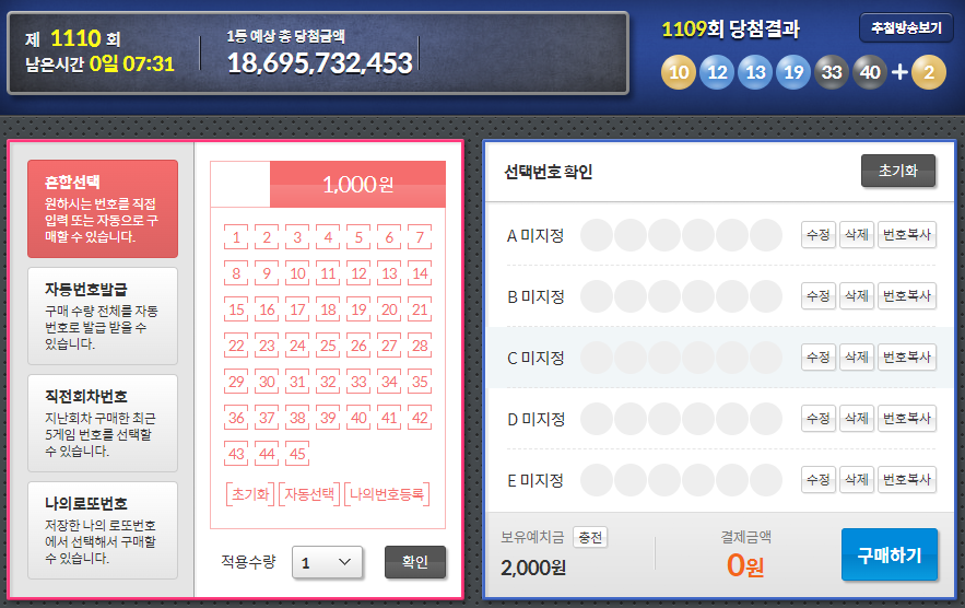 예치복권 이미지