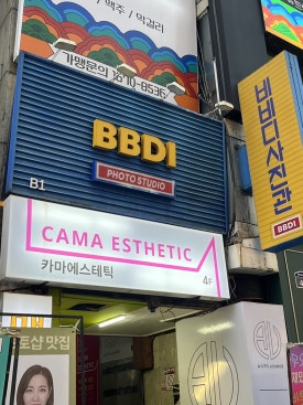 정중앙떡방앗간 이미지