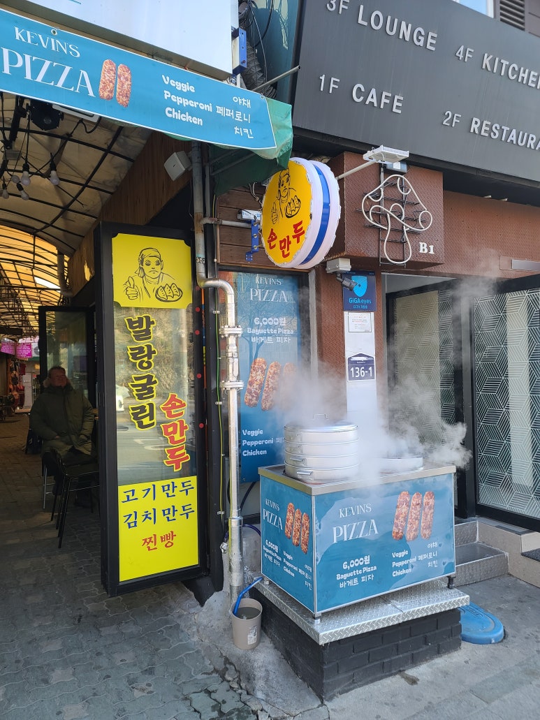 발랑굴린손만두 이미지