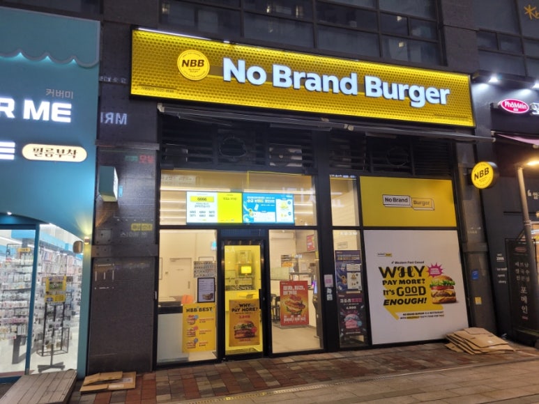 노브랜드버거하남 이미지