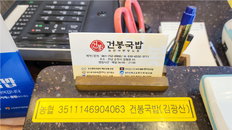 순천국밥 이미지