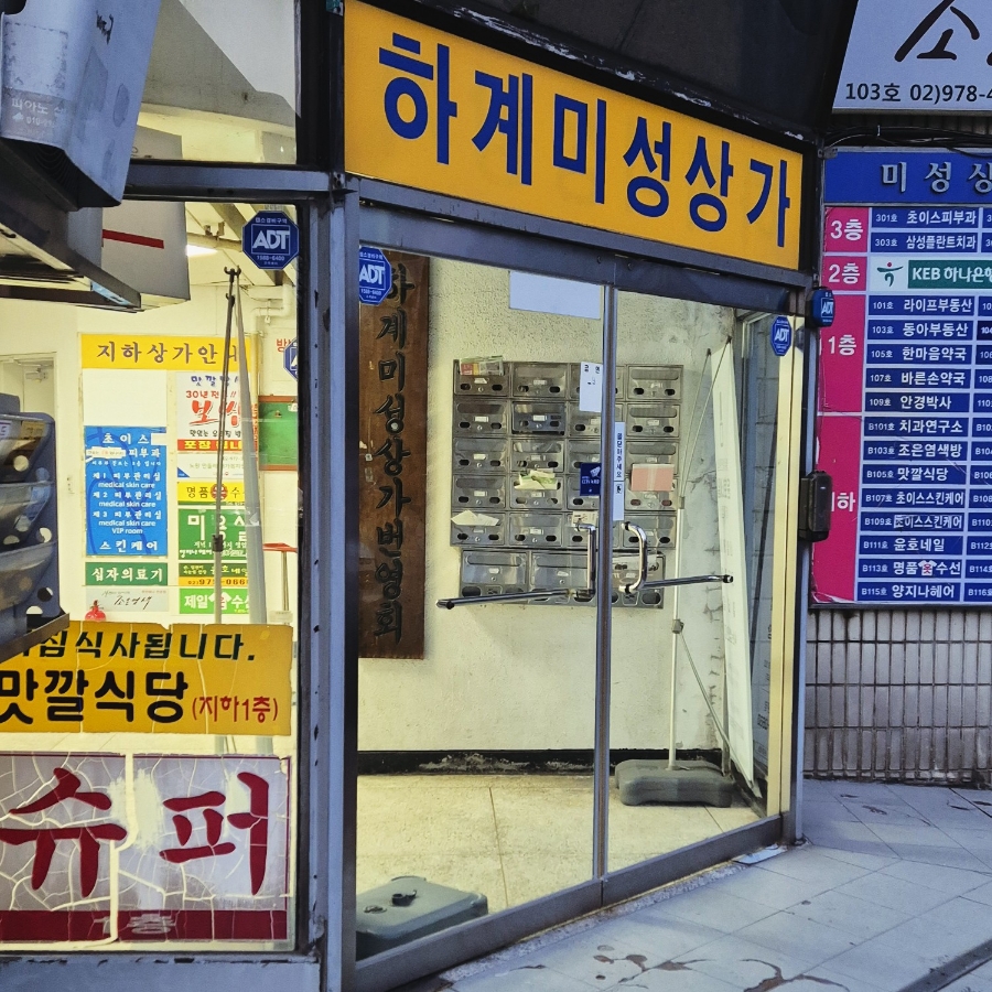 옥쓔타코 이미지