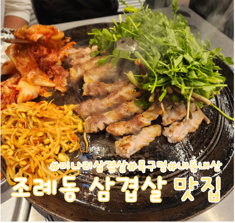 목구멍(순천점) 이미지