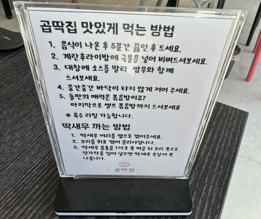 곱딱집 이미지