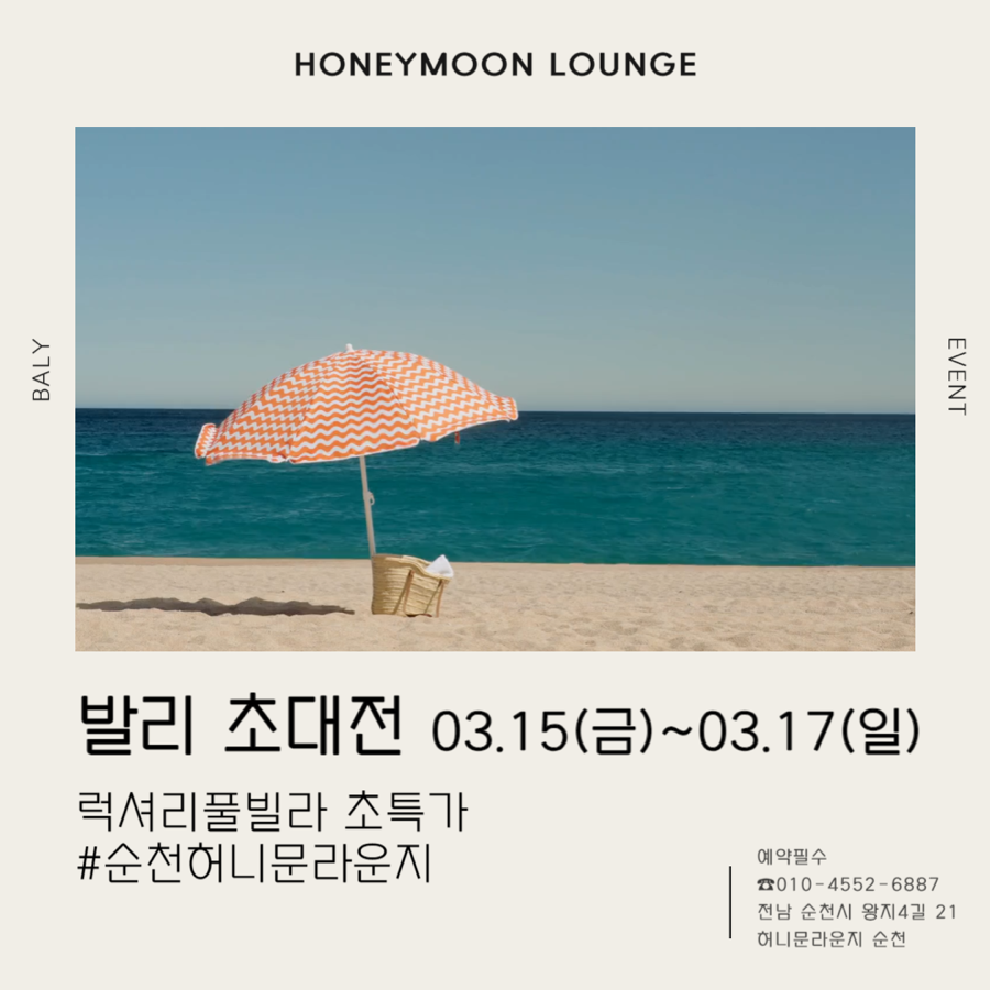 허니문라운지 이미지