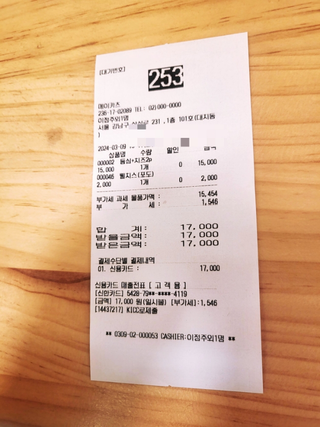 메이카츠 이미지