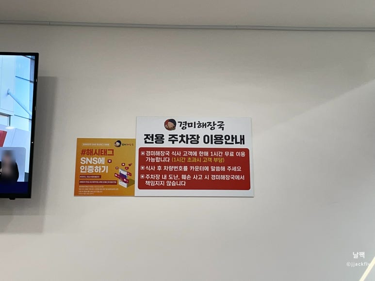 경미해장국 이미지