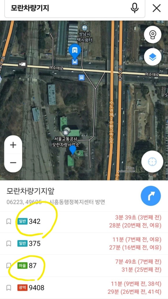 서울교통공사 모란차량사업소 이미지