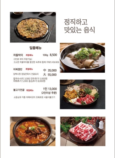 정일면옥 이미지