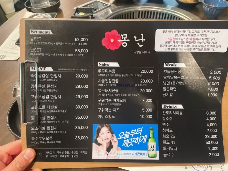 몽난 이미지