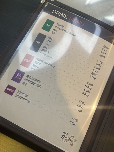 장수오향족발 이미지