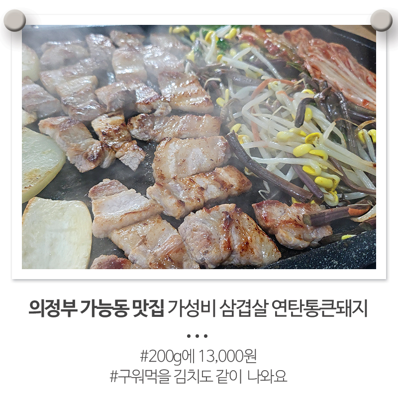 연탄통큰돼지 이미지