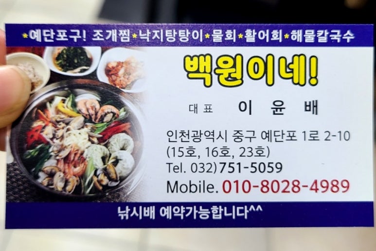 원이네수산 이미지