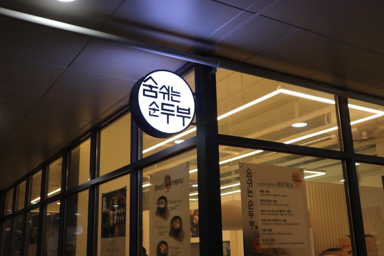 내밥 율하점 이미지