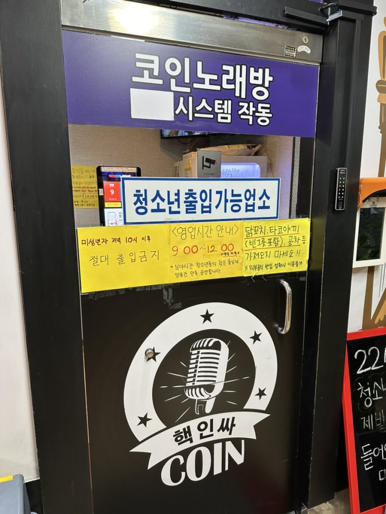 짠노래연습장 이미지