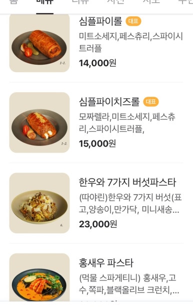 커피도가헤리티지 이미지