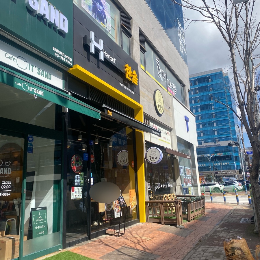 한솥전남 이미지