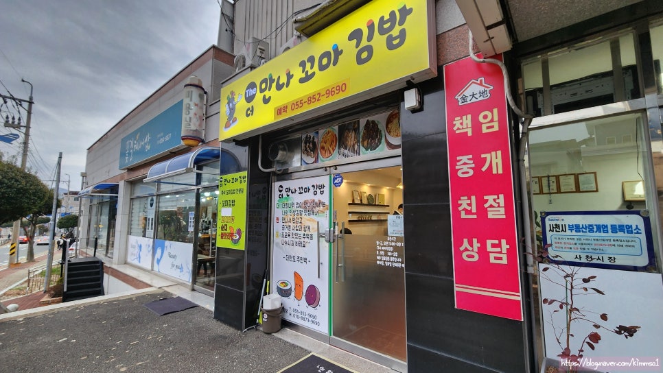 더만나꼬마김밥 이미지
