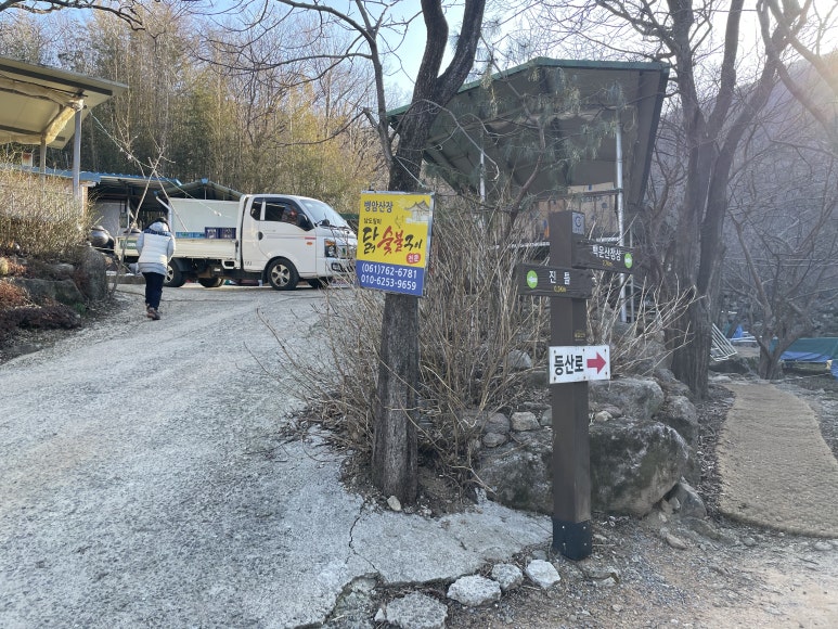 병암산장 이미지