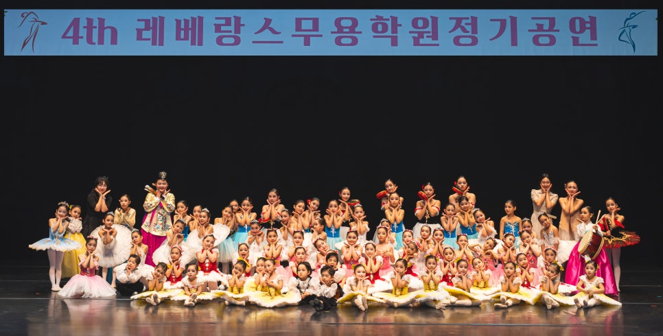 레베랑스무용학원 이미지