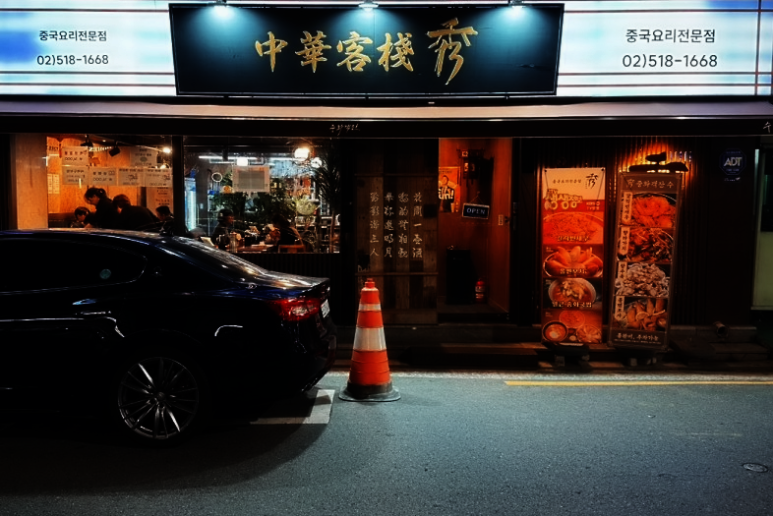 중화객잔수 이미지