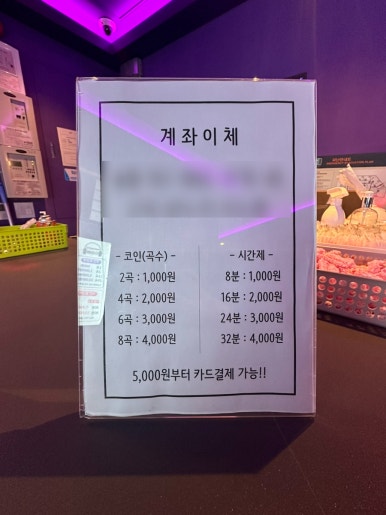 패밀리노래연습장 이미지