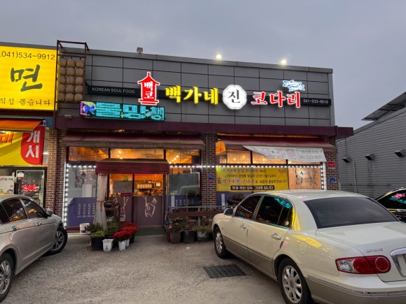 코다리와친구들 이미지