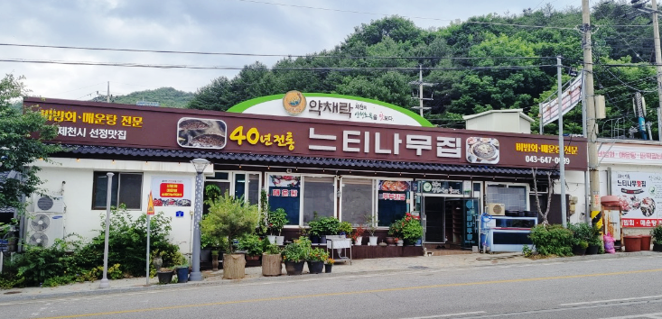 청풍주유소 이미지