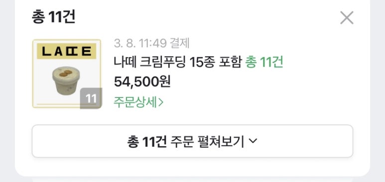나떼 이미지