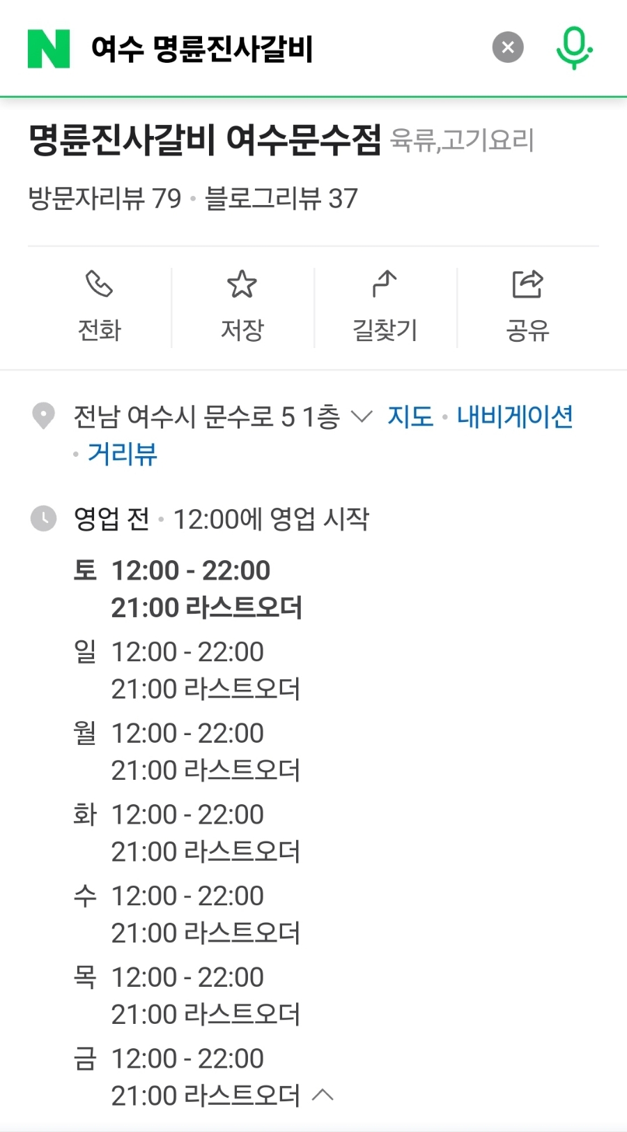 명륜주유소 이미지