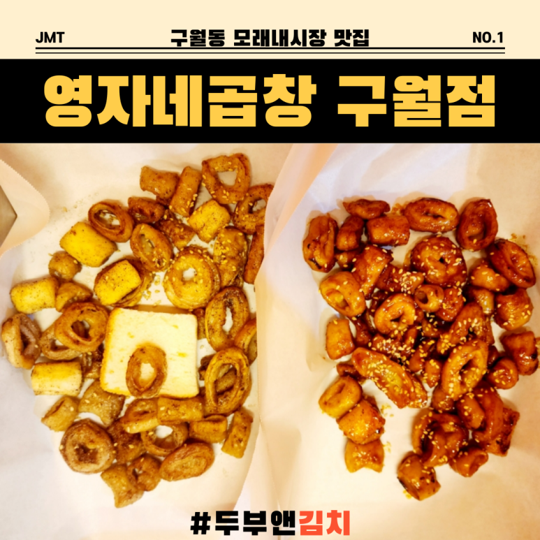 영자네곱창인천 이미지