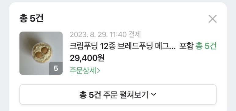 나떼 이미지