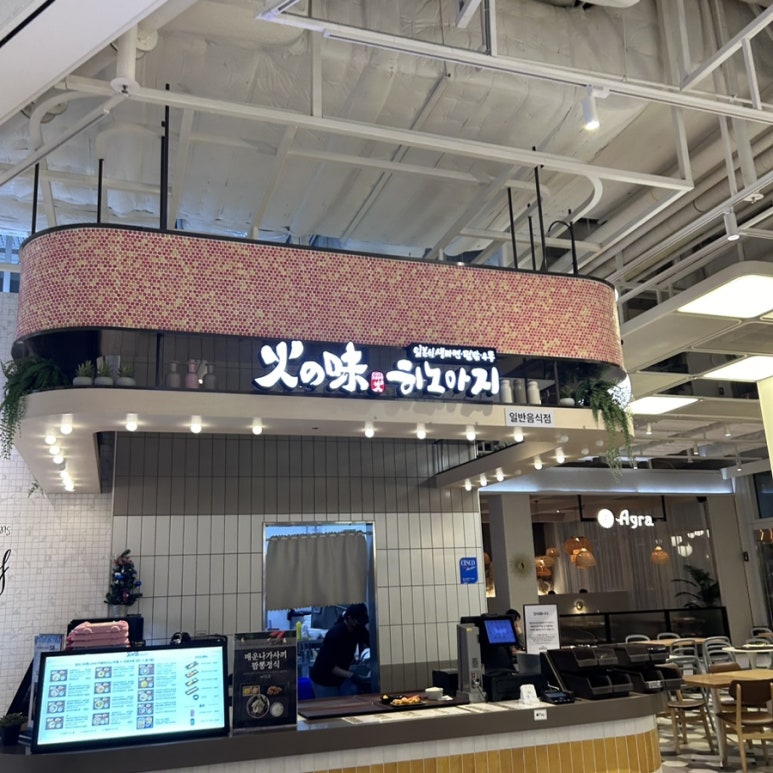 히노아지 스타필드 안성점 이미지
