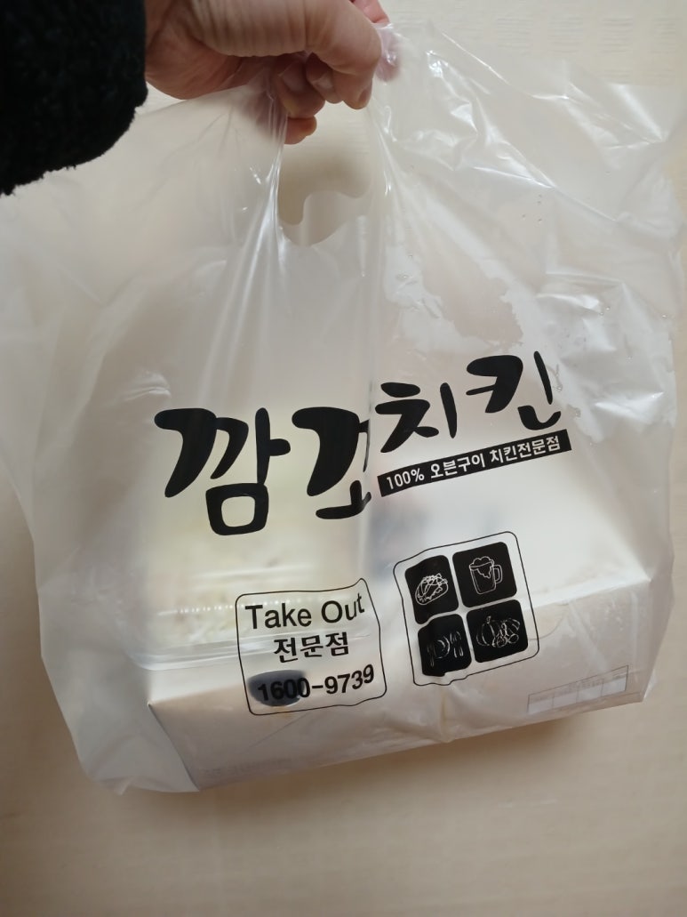 깜꼬치킨 이미지