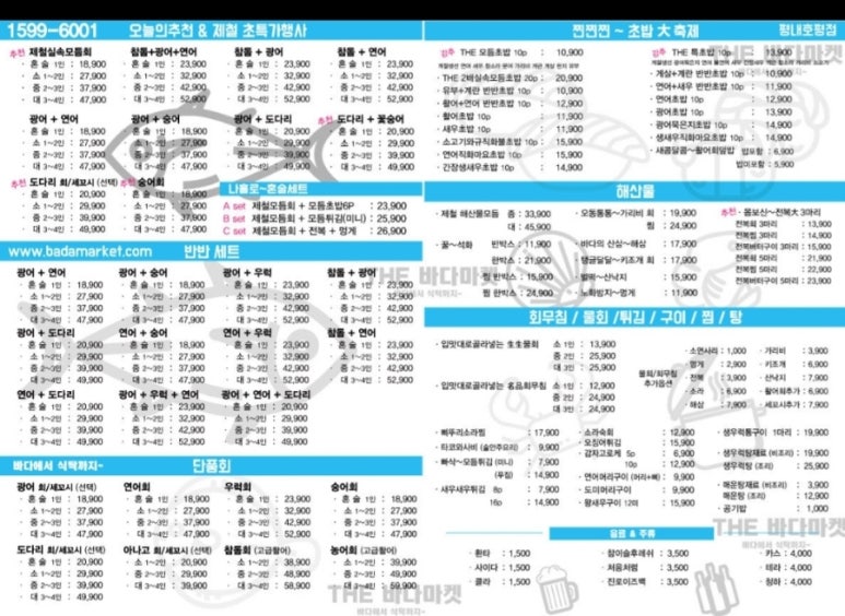 더바다마켓 이미지