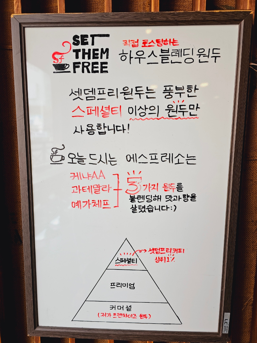 셋뎀프리커피 이미지